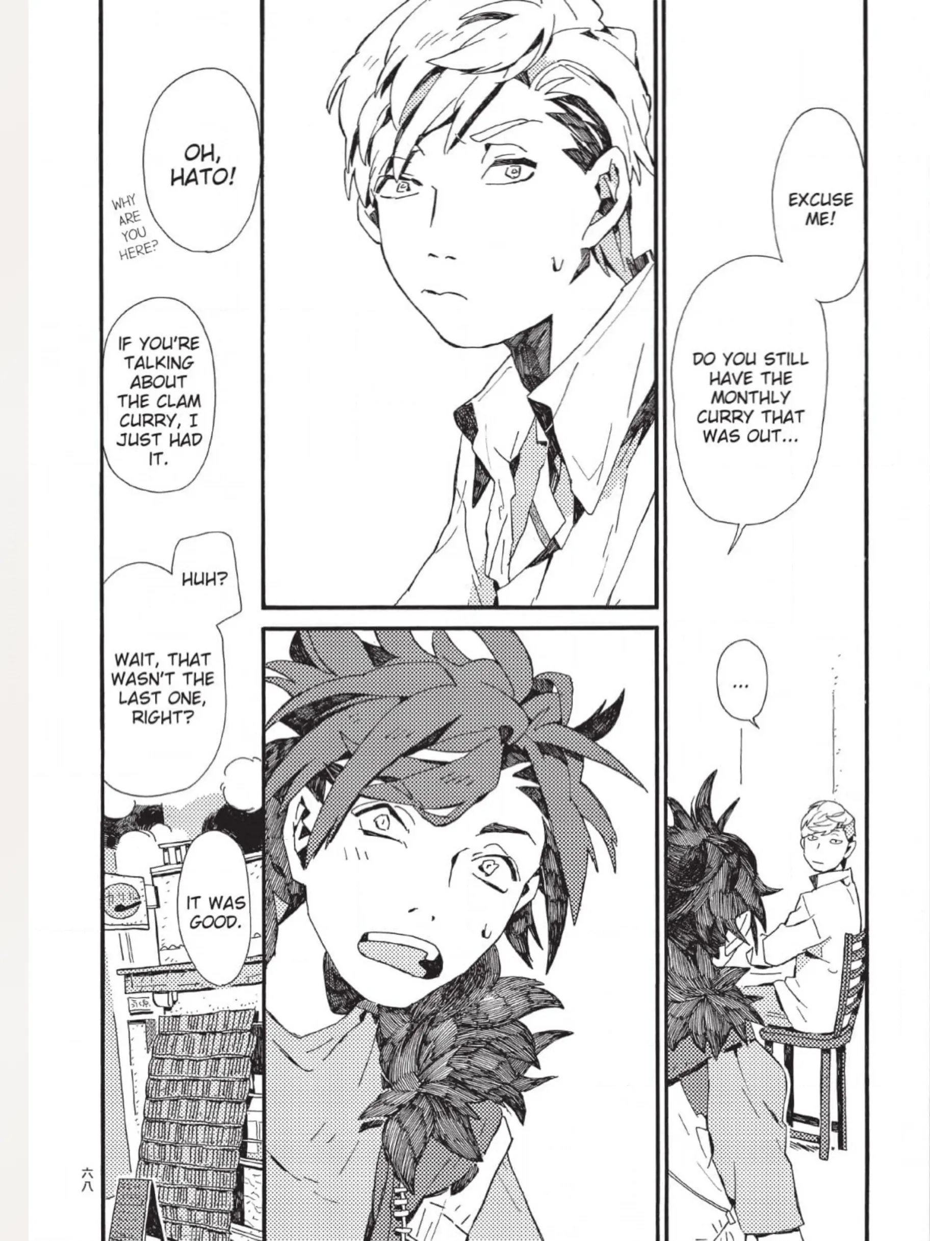 The Crow Loves Kyoto's Cuisine Chapter 7 - page 7