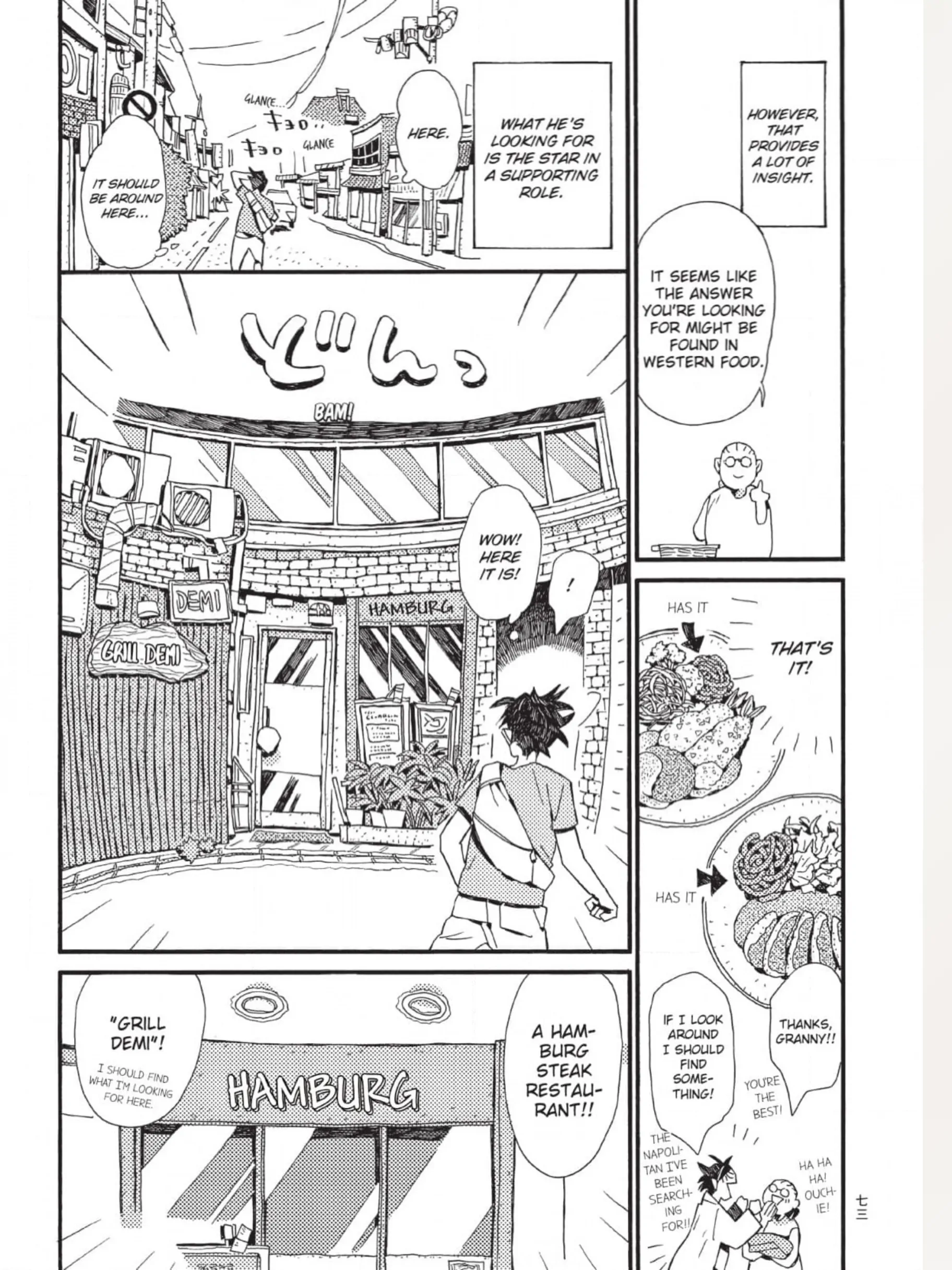 The Crow Loves Kyoto's Cuisine Chapter 8 - page 4