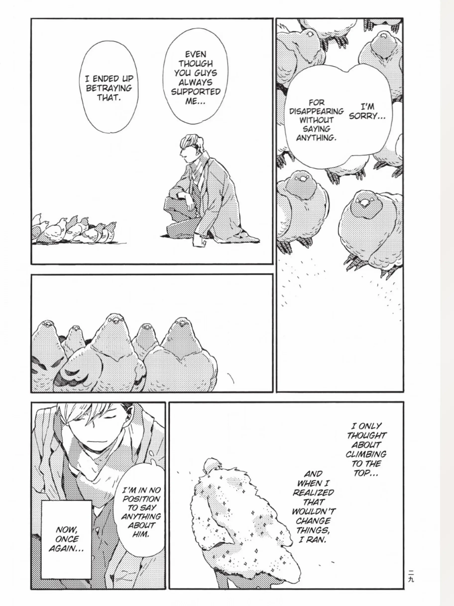 The Crow Loves Kyoto's Cuisine Chapter 18 - page 12