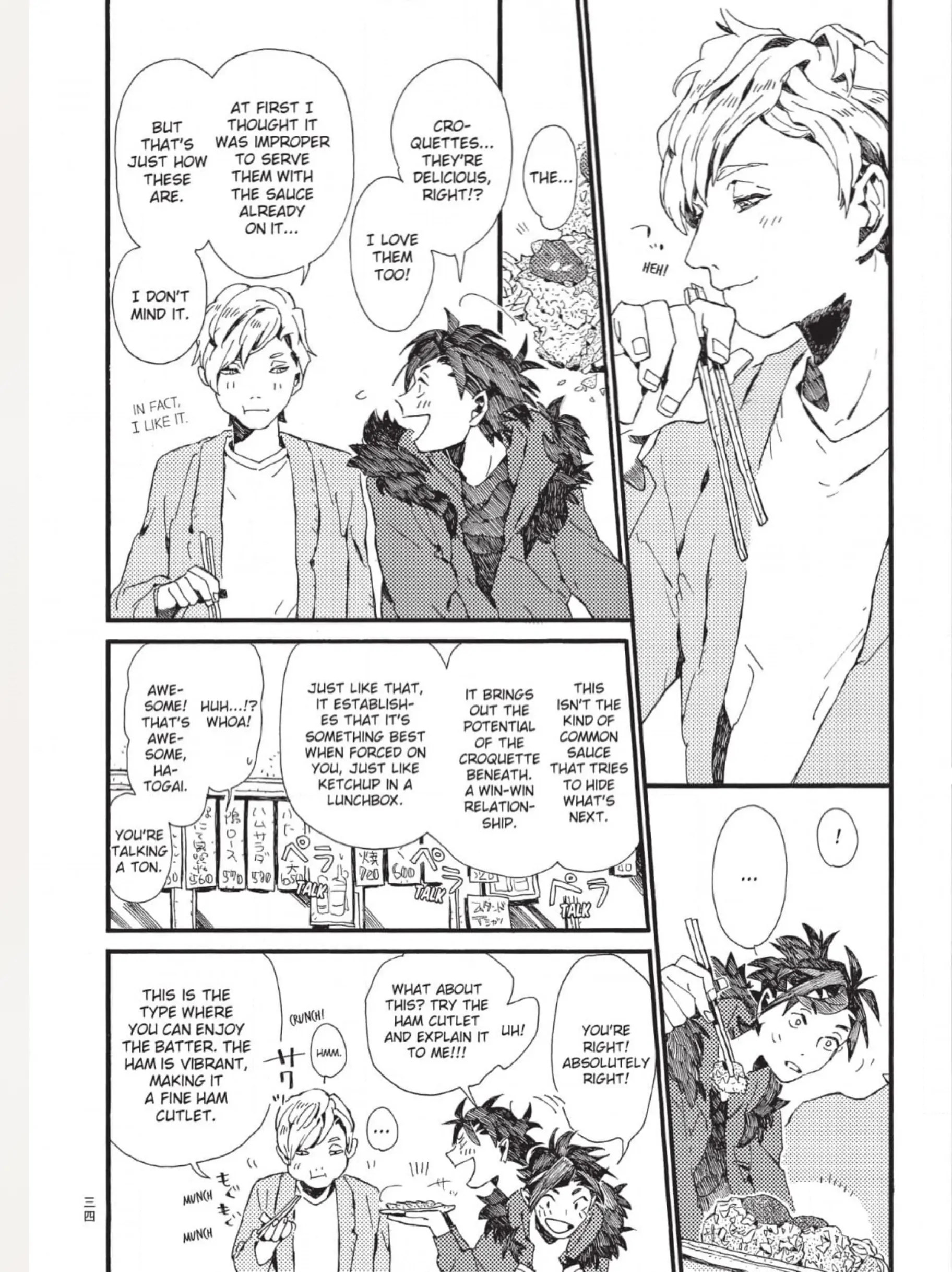 The Crow Loves Kyoto's Cuisine Chapter 3 - page 7