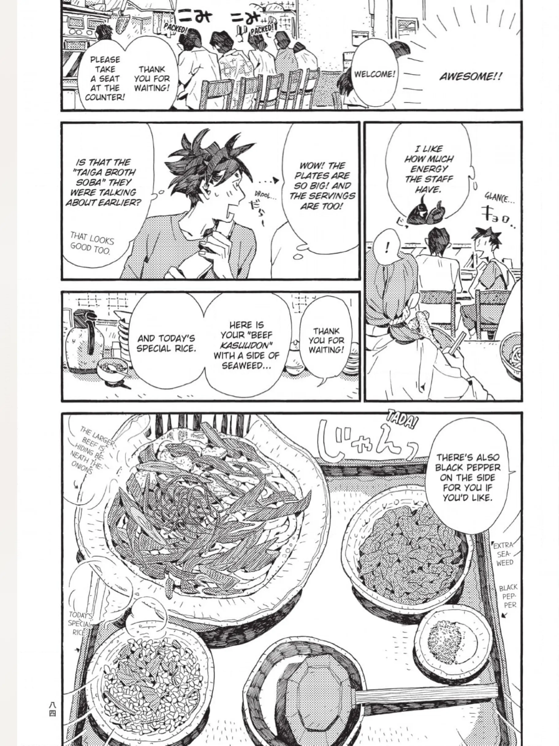 The Crow Loves Kyoto's Cuisine Chapter 9 - page 7