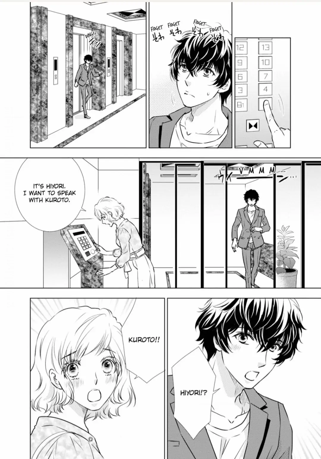 Konna no Hajimete -Moteo no Honki no Dekiai Ecchi- Chapter 8 - page 16