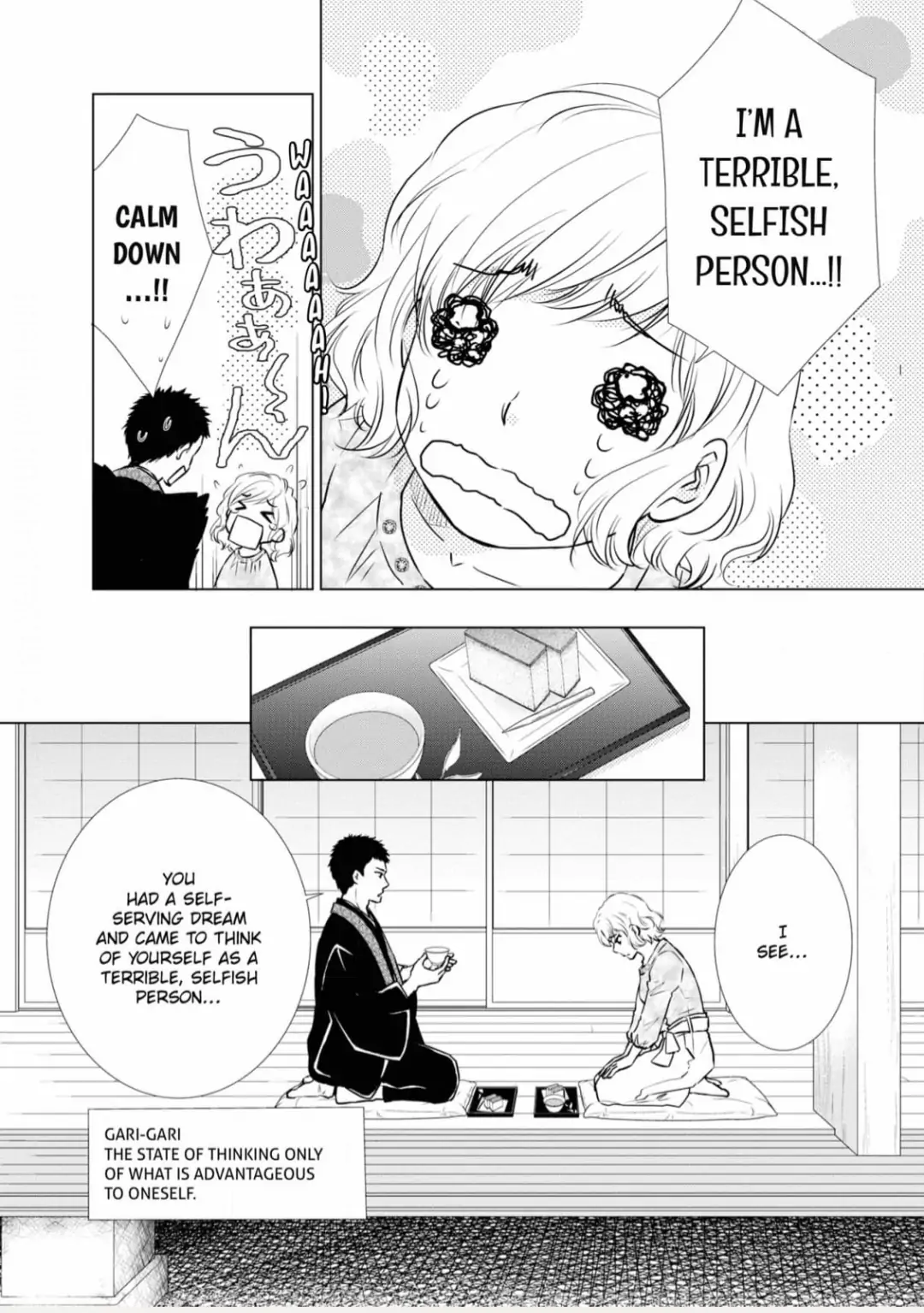 Konna no Hajimete -Moteo no Honki no Dekiai Ecchi- Chapter 8 - page 3