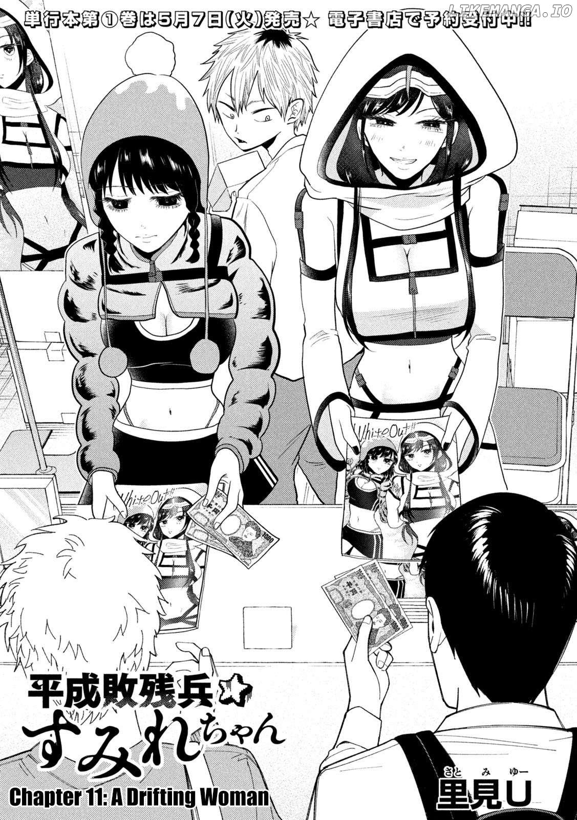 Heisei Haizanhei ☆ Sumire-Chan Chapter 11 - page 1
