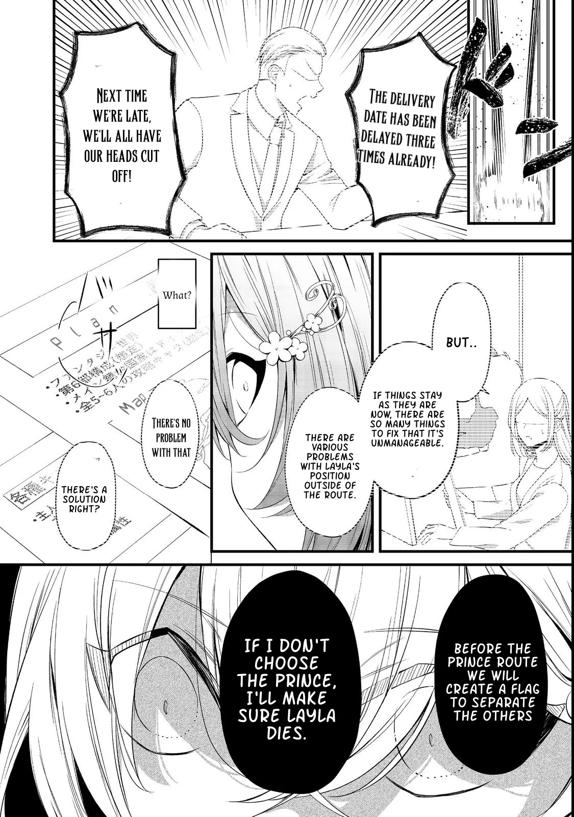 My Beloved Sister Was a Villain, so I Defy the Scenario God Has Ordained Chapter 7 - page 20