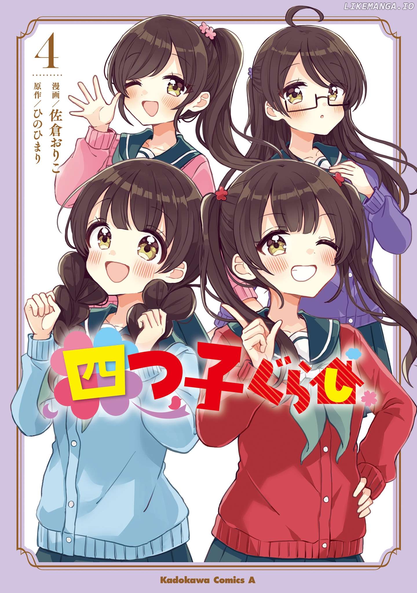 Yotsugogurashi - Manga Chapter 18 - page 1