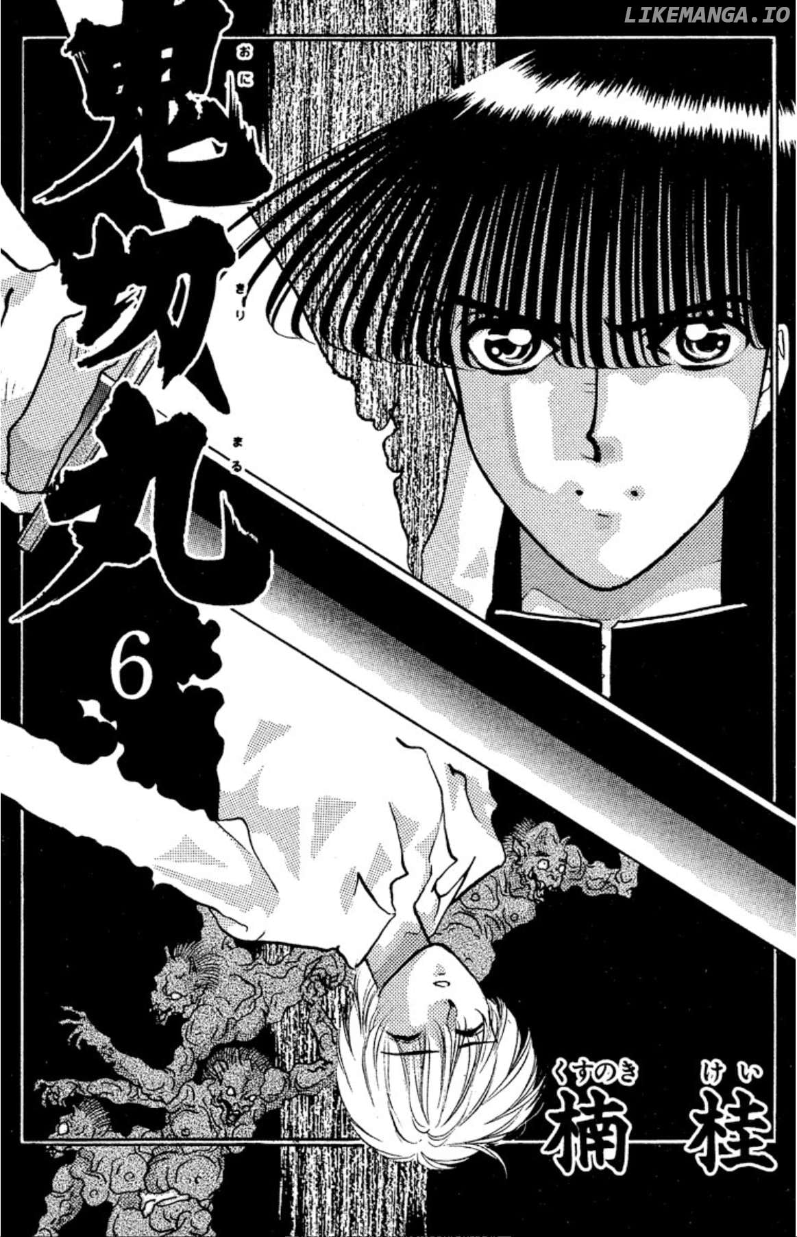 Onikirimaru - Manga Chapter 31 - page 2