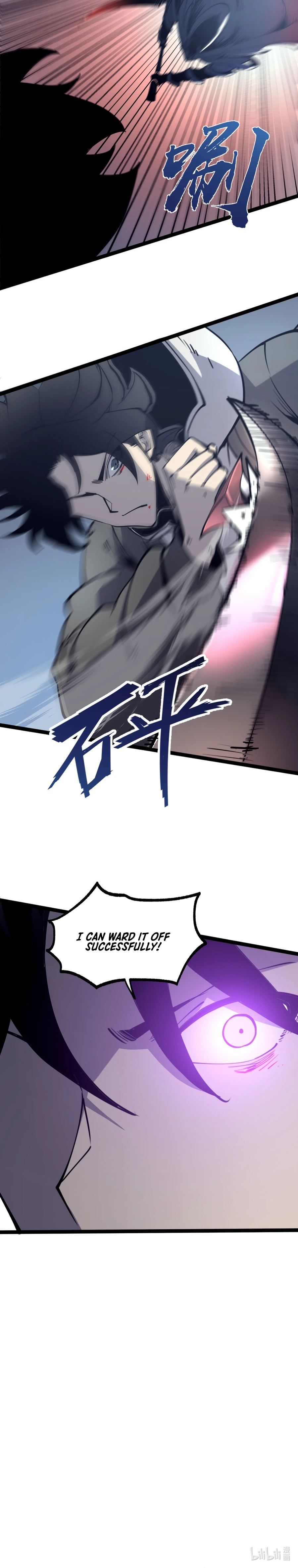 I Became The King by Scavenging Chapter 23 - page 19