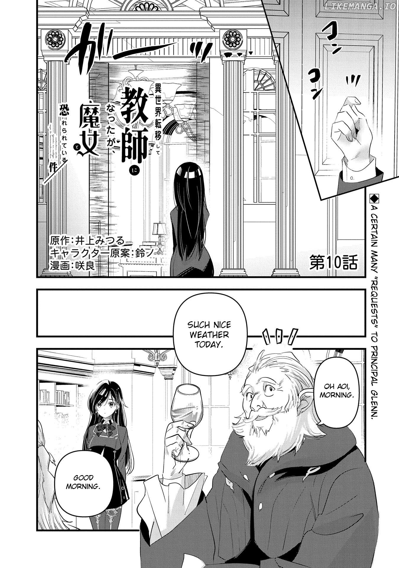 Isekai Teni shite Kyoushi ni natta ga, Majo to Osorerareteiru Ken - Aoi-sensei no Gakuen Funtou Nisshi Chapter 10 - page 2