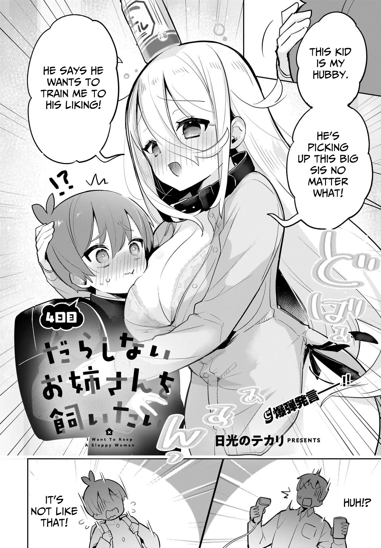 Darashinai Onee-san wo Kaitai chapter 4 - page 3