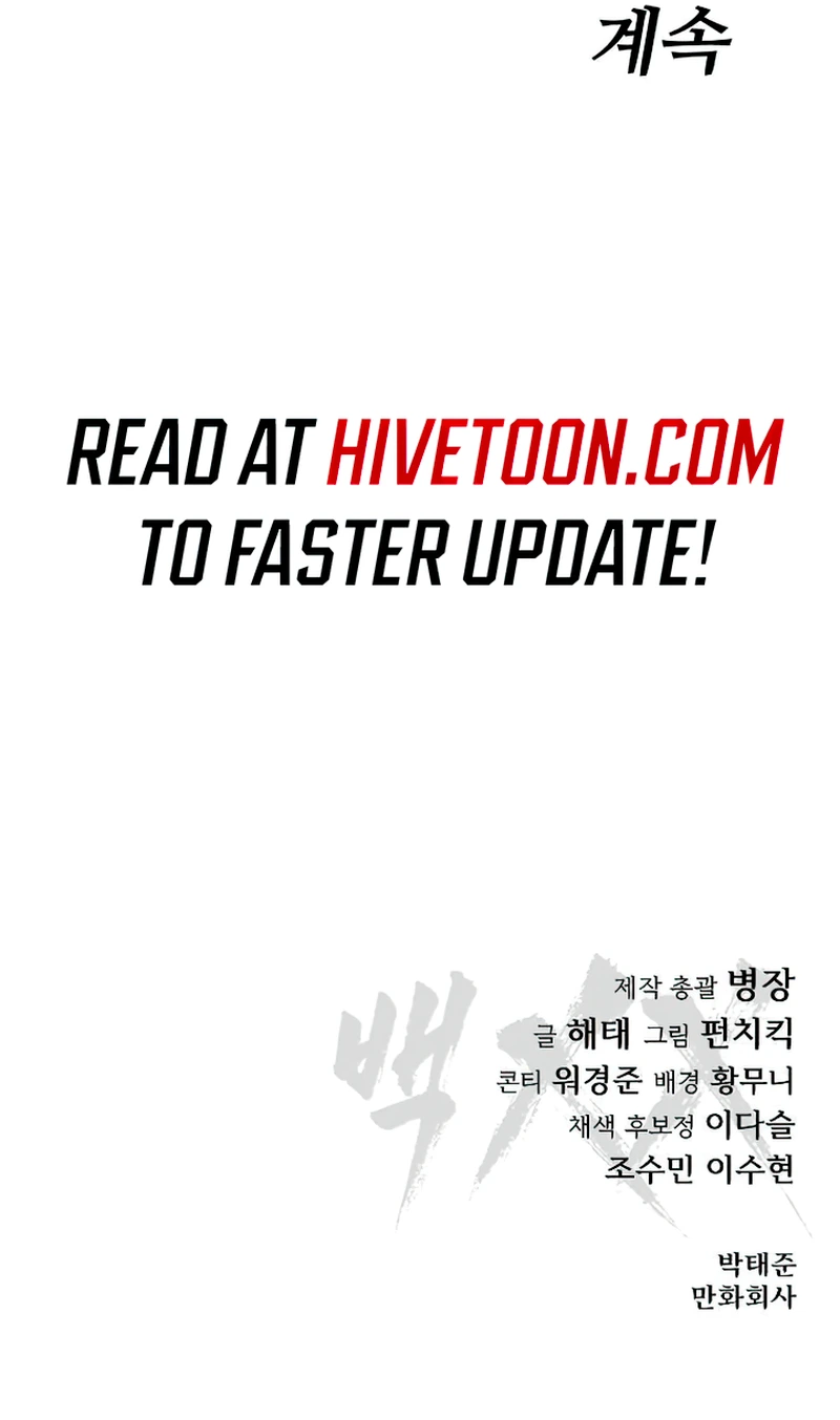 Baek XX Chapter 84 - page 19