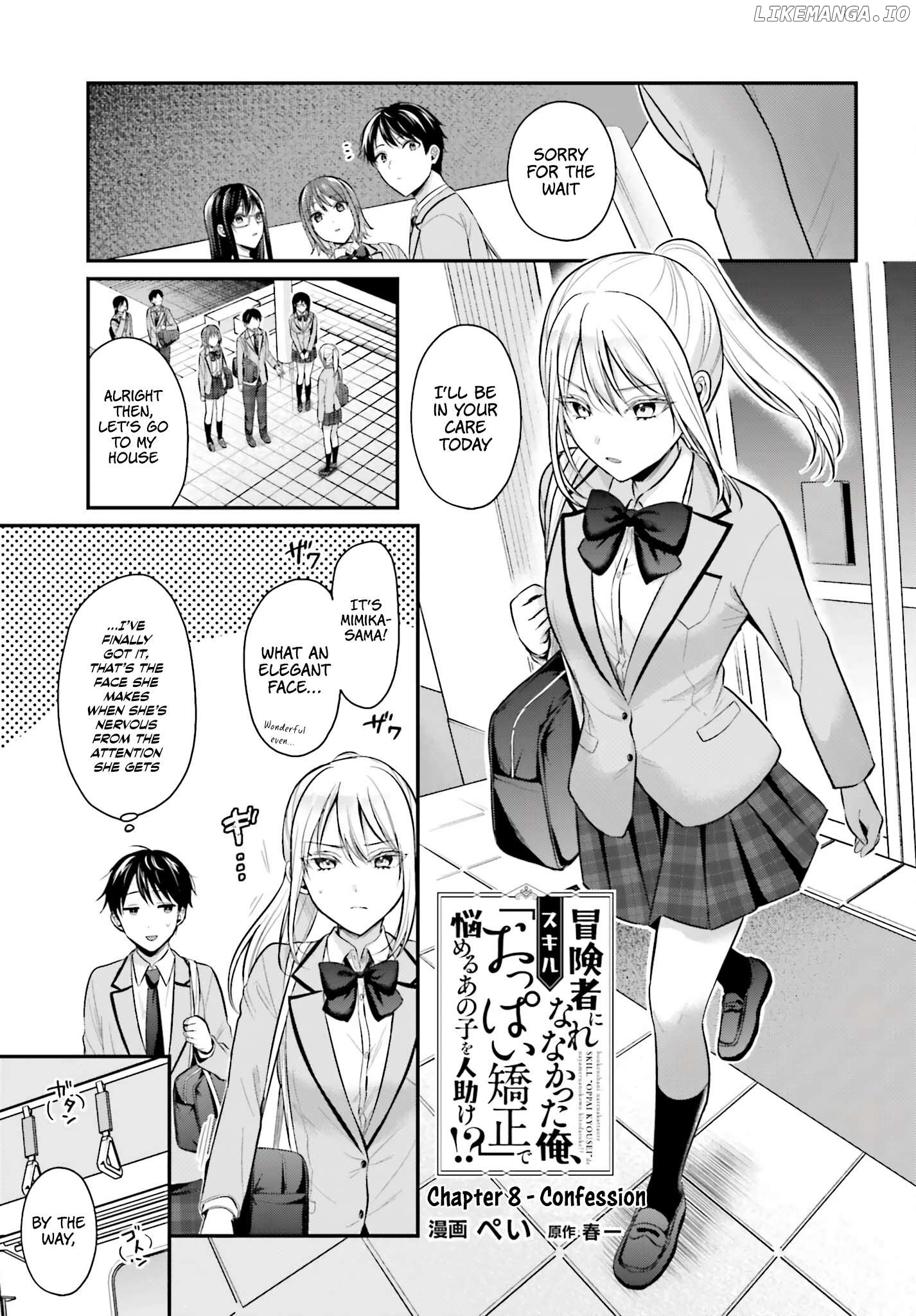 Boukensha Ni Narenakatta Ore, Sukiru [Oppai Kyousei] De Nayameru Anoko Wo Hitotasuke!? Chapter 8 - page 3