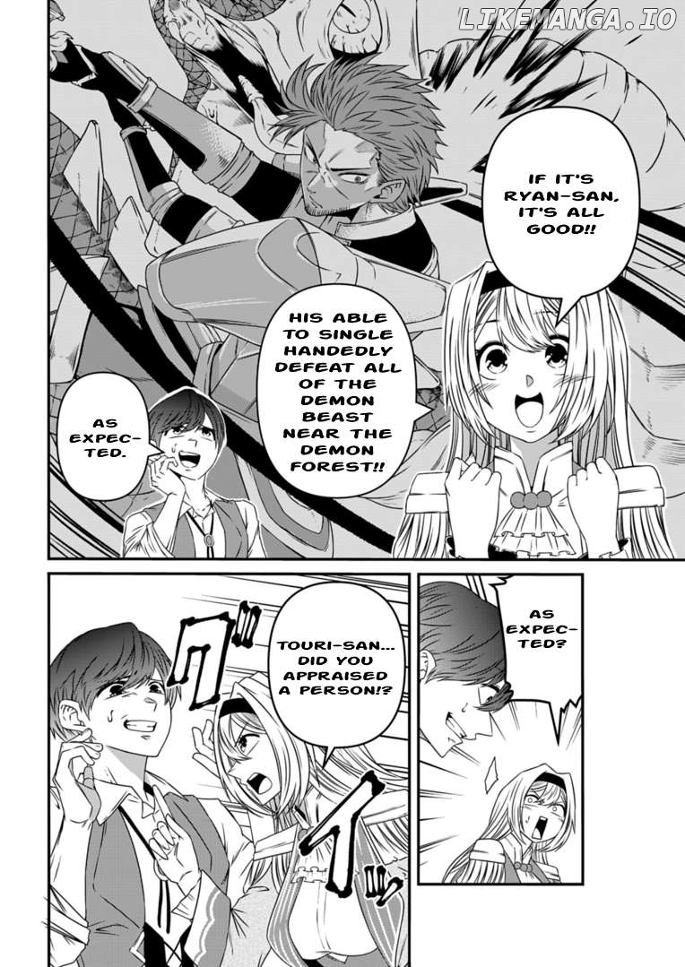 My Job Is Appraiser, But What Is The [God Eye] Living Freely With The World’s Greatest Elementary Level Job Chapter 6 - page 23