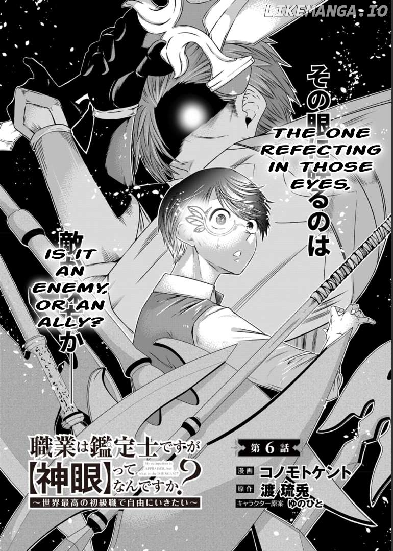 My Job Is Appraiser, But What Is The [God Eye] Living Freely With The World’s Greatest Elementary Level Job Chapter 6 - page 3