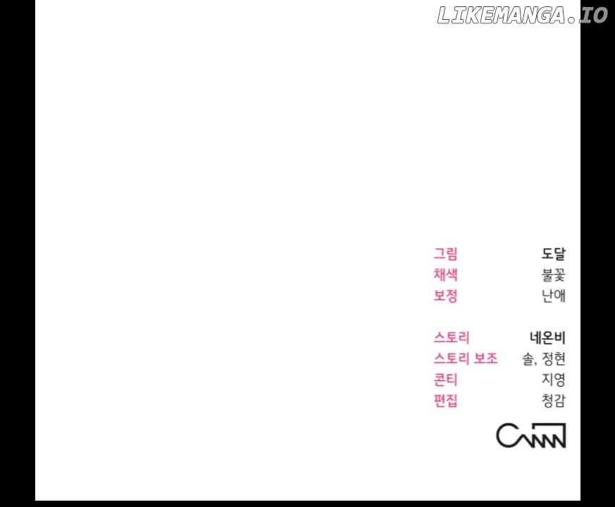 My Younger Sister Chooses Me Tonight Chapter 5 - page 135