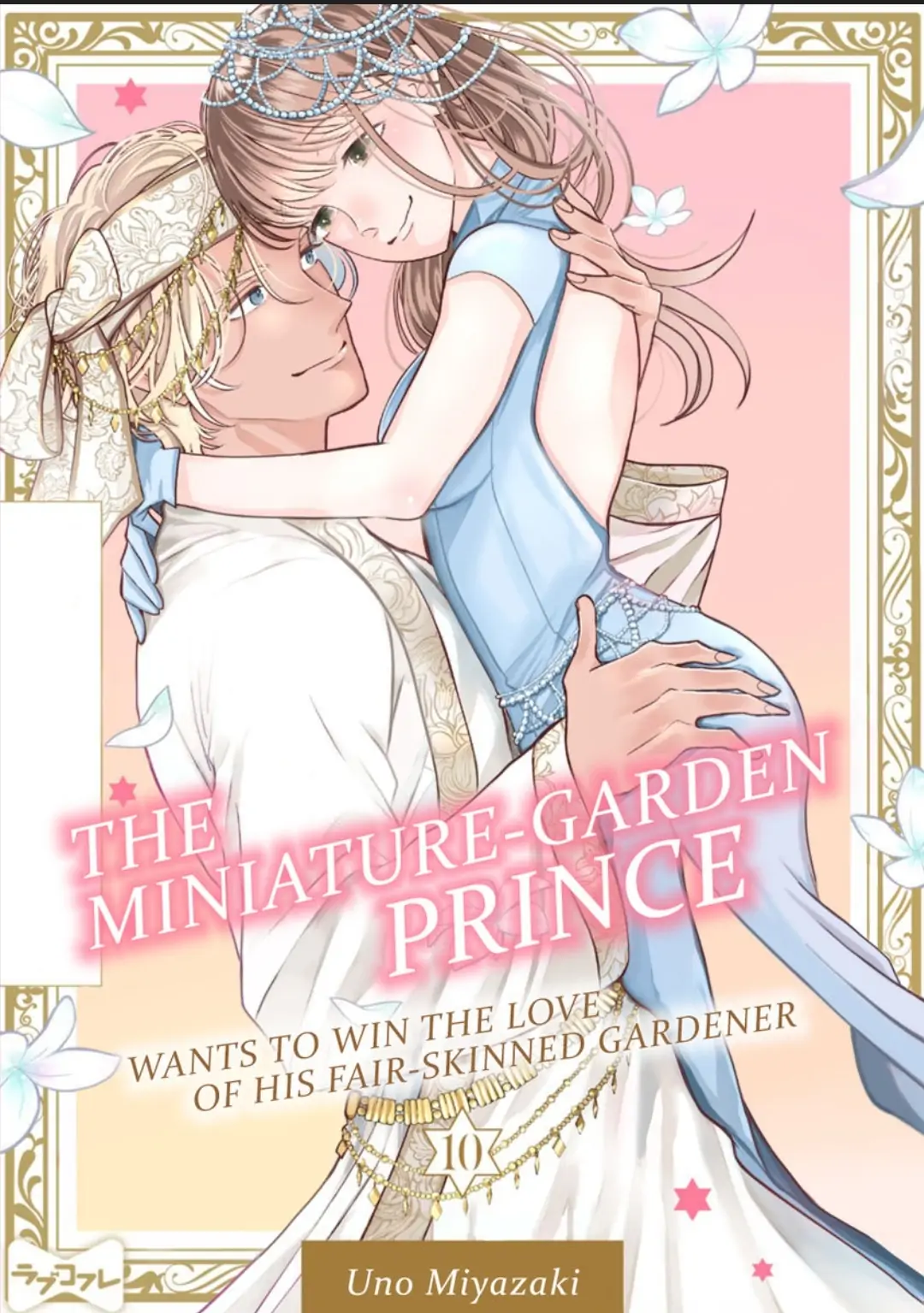Hakoniwa Prince ha Jumpaku Niwashiwo Itometai Chapter 10 - page 1