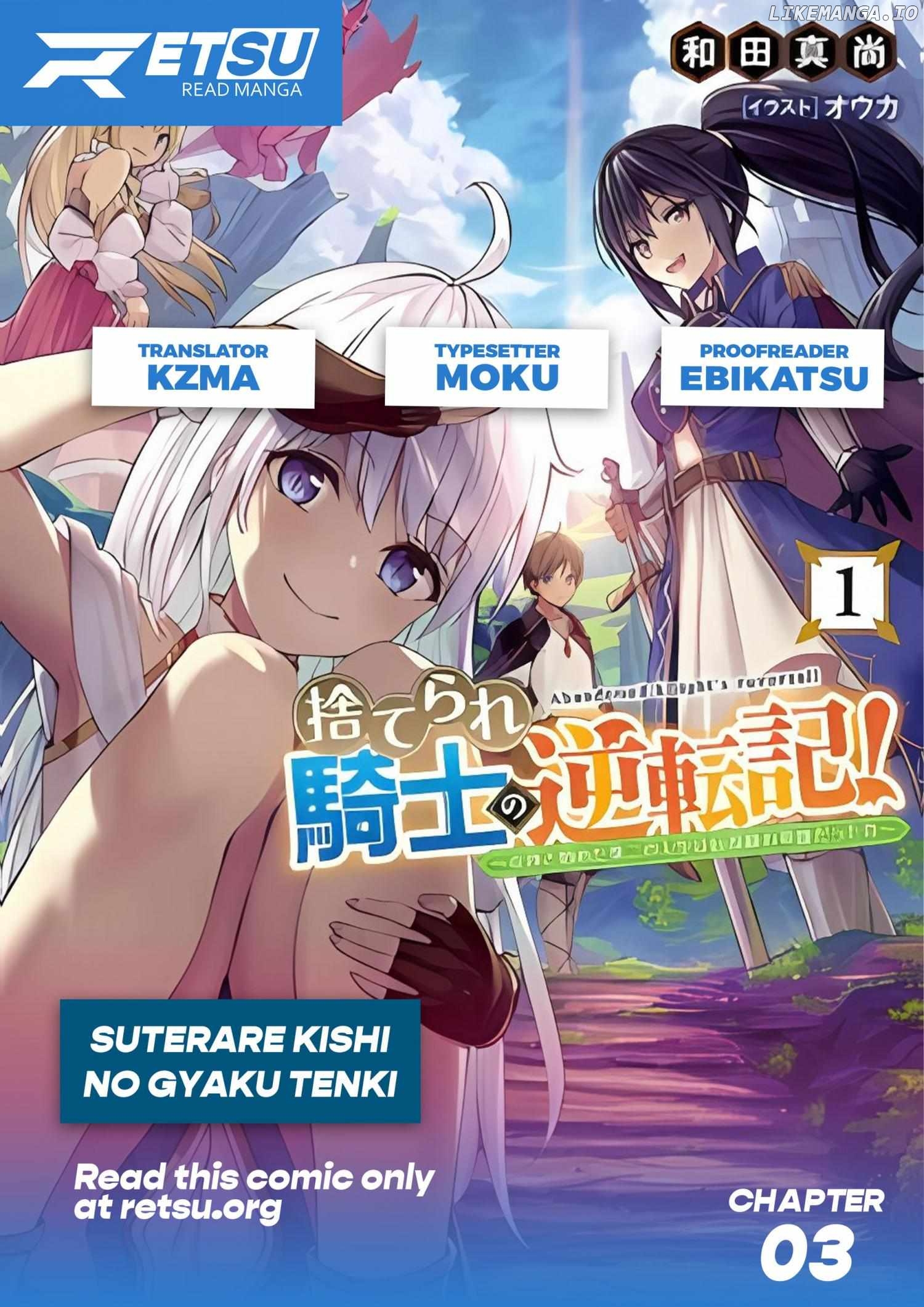 Suterare Kishi no Gyaku Tenki! Chapter 3 - page 1