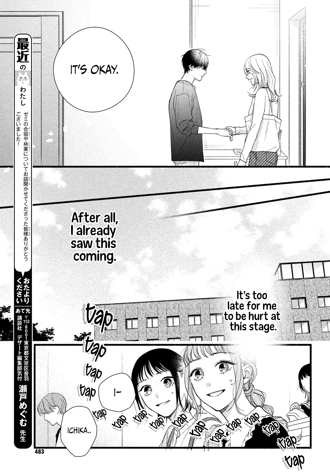 Isso Anata ga Todome wo Sashite Chapter 7 - page 11