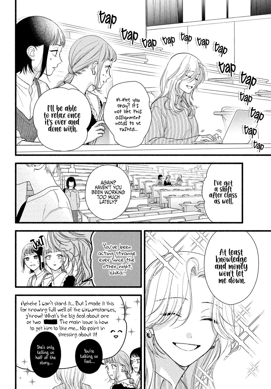 Isso Anata ga Todome wo Sashite Chapter 7 - page 12