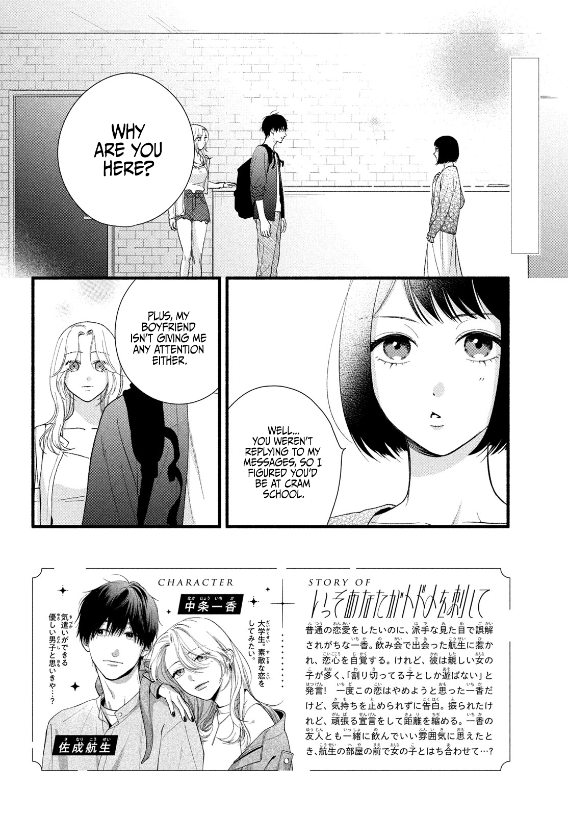 Isso Anata ga Todome wo Sashite Chapter 7 - page 4