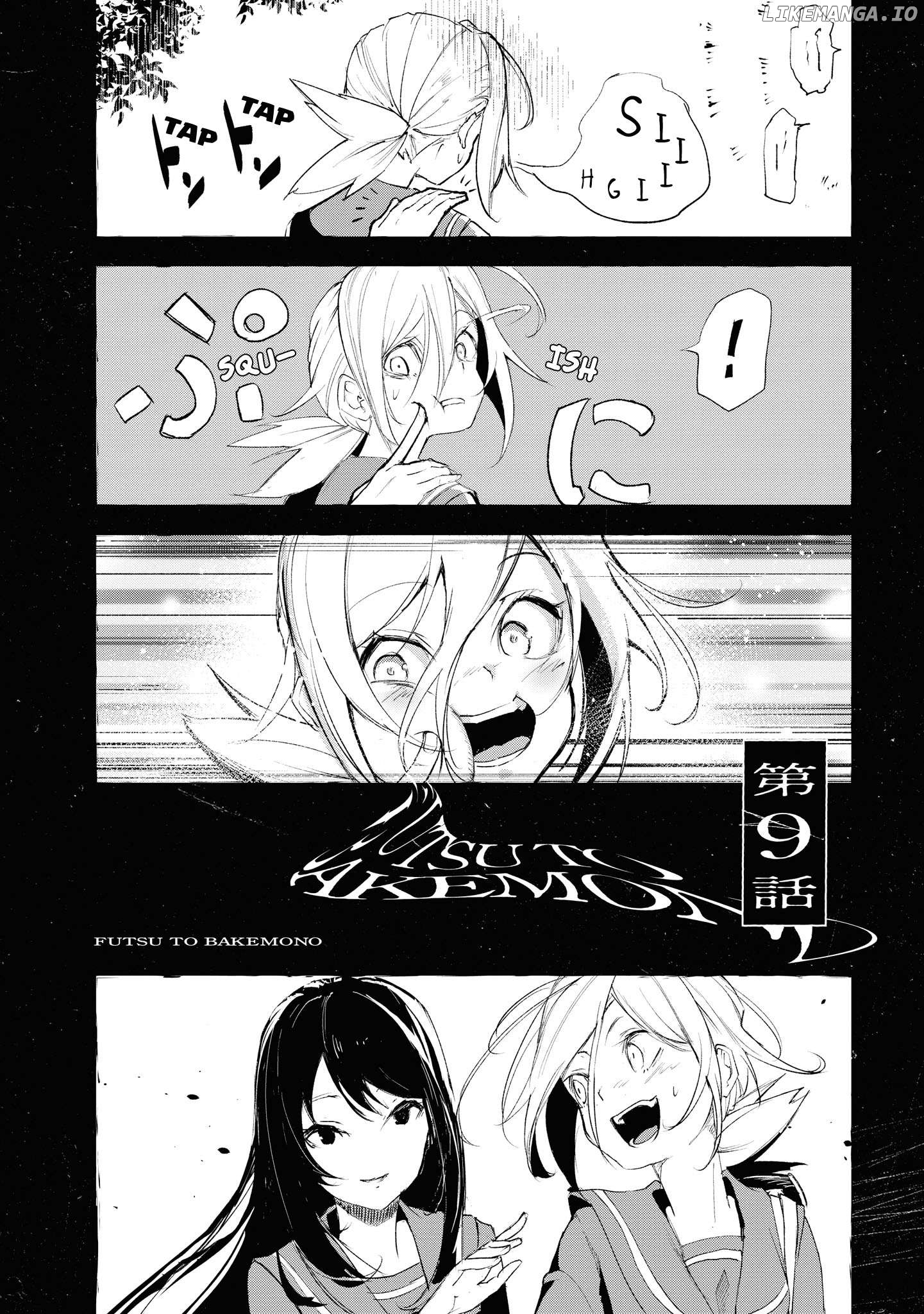 Futsuu to Bakemono Chapter 9 - page 1