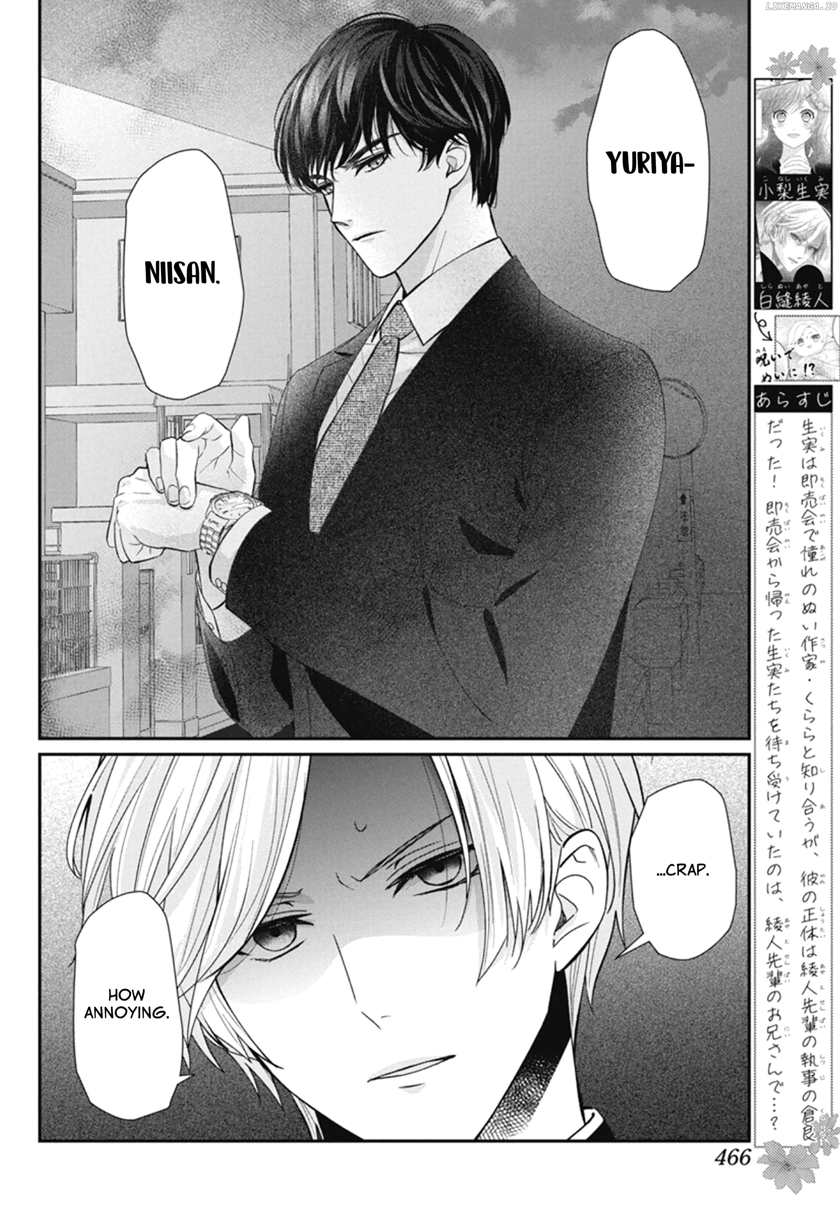 Nui ni Koishite Ii desu ka? Chapter 5 - page 3