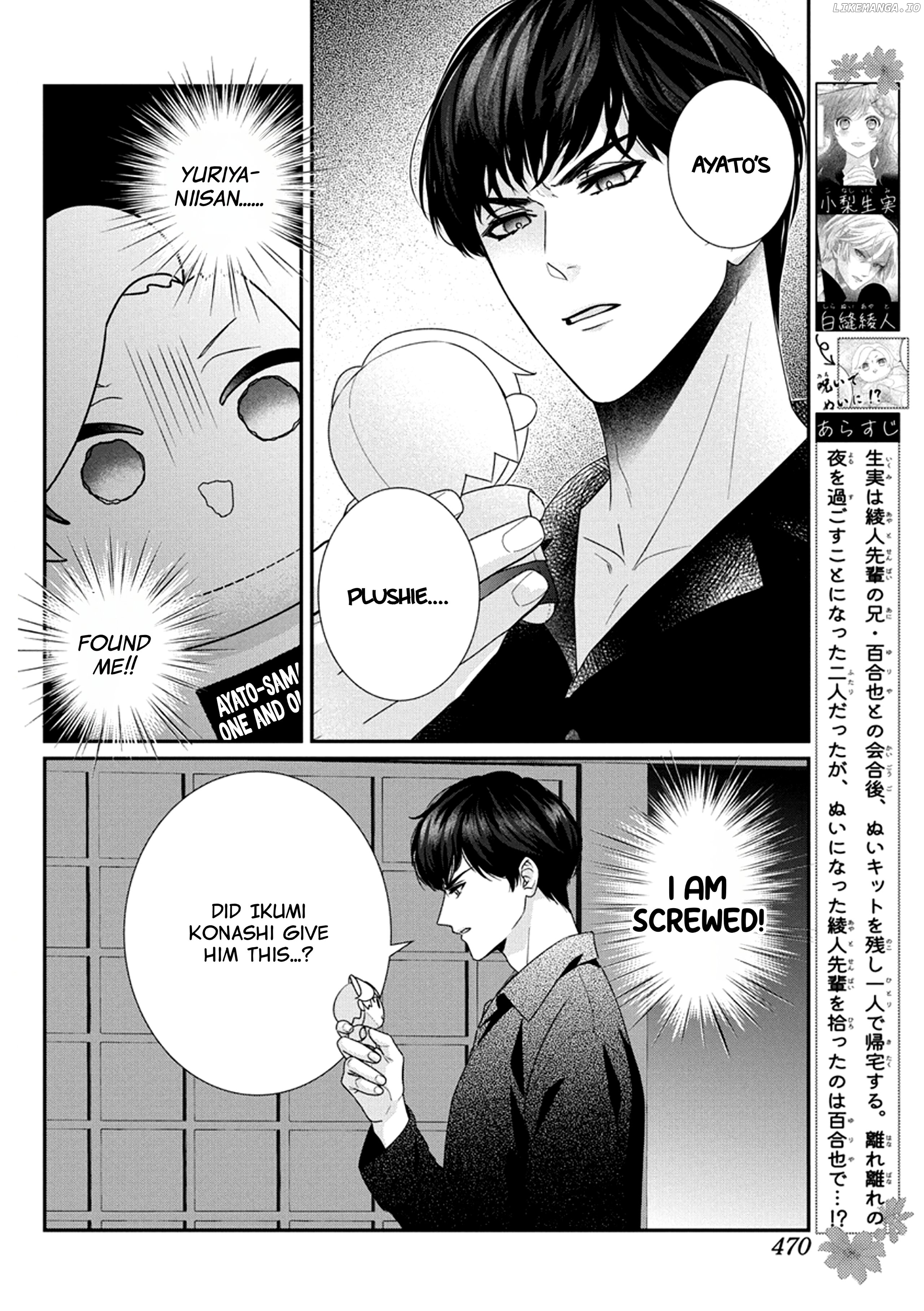 Nui ni Koishite Ii desu ka? Chapter 6 - page 3