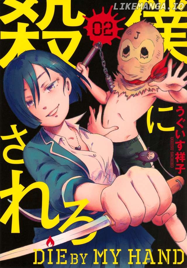 Boku ni Korosarero Chapter 6.1 - page 2