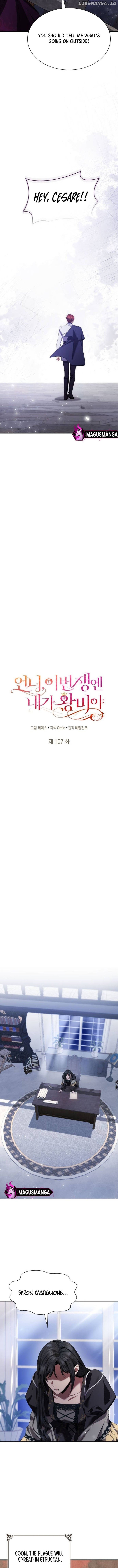 Sister, I Am the Queen in This Life Chapter 107 - page 6