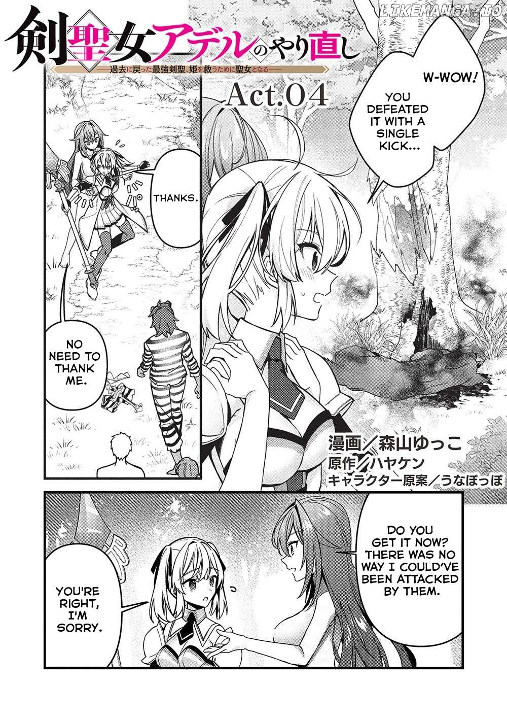 Kenseijo Adel no Yarinaoshi Chapter 4 - page 2