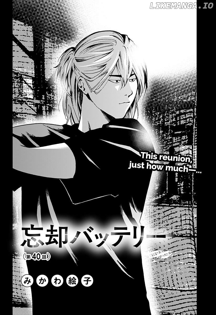 Boukyaku Battery Chapter 40 - page 2