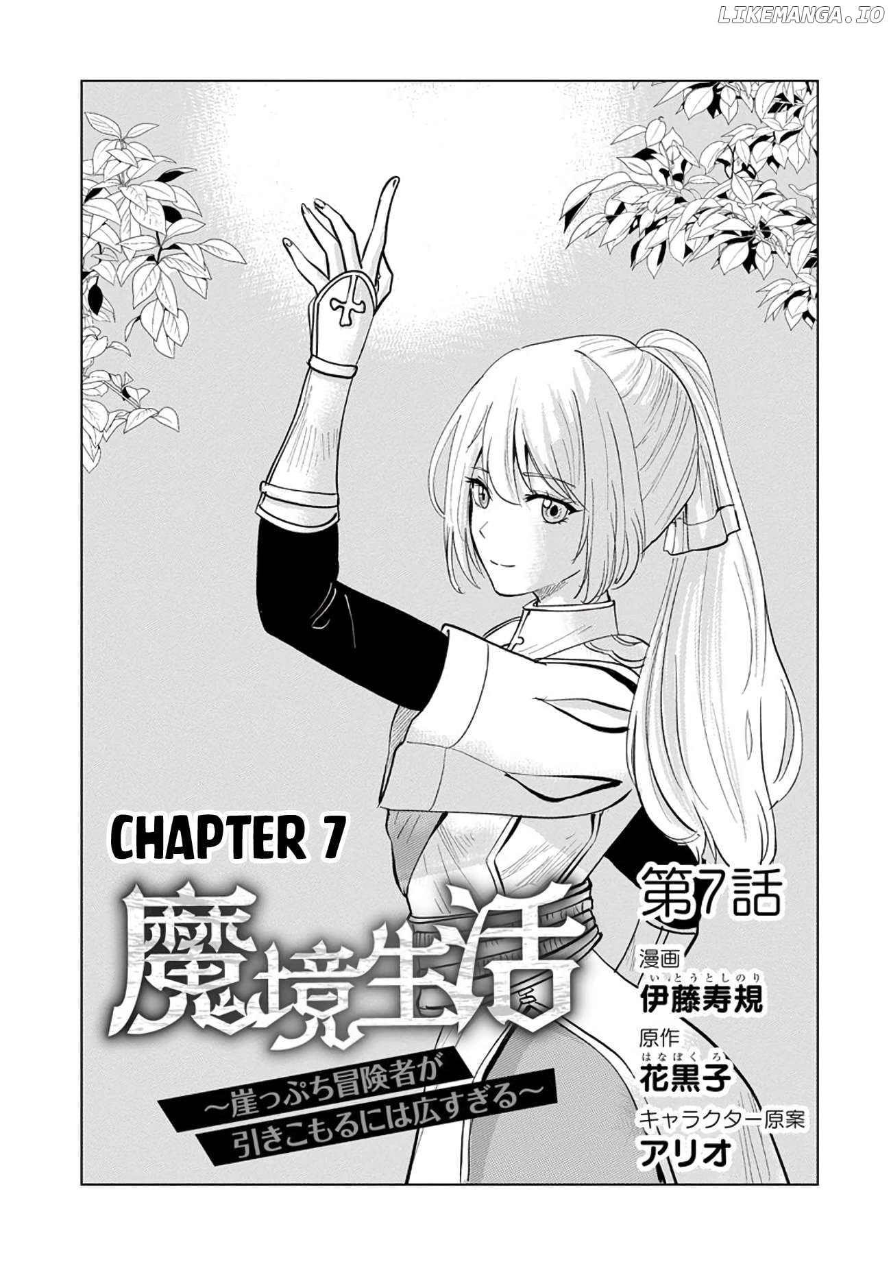 Makyo Seikatsu ~ Gakeppuchi Boken Sha Ga Hiki Komoru Ni Ha Hirosugiru Chapter 7 - page 3
