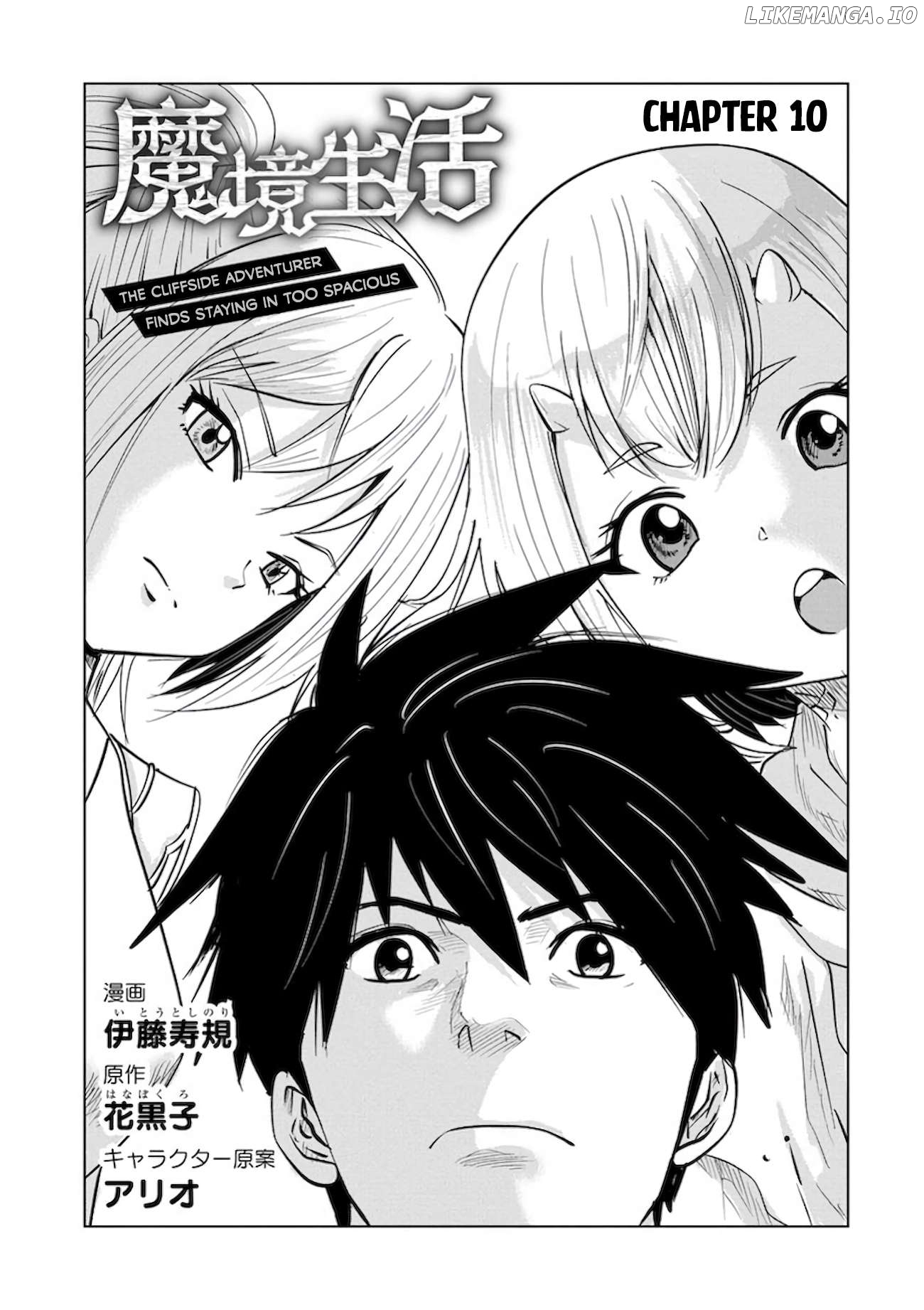 Makyo Seikatsu ~ Gakeppuchi Boken Sha Ga Hiki Komoru Ni Ha Hirosugiru Chapter 10 - page 2