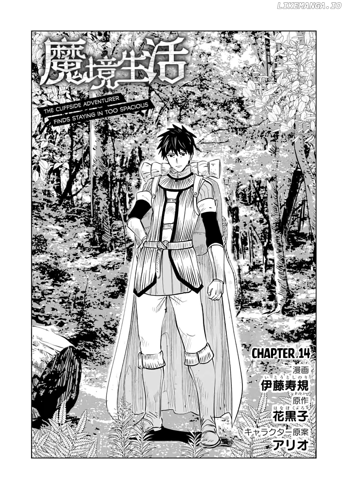 Makyo Seikatsu ~ Gakeppuchi Boken Sha Ga Hiki Komoru Ni Ha Hirosugiru Chapter 14 - page 3