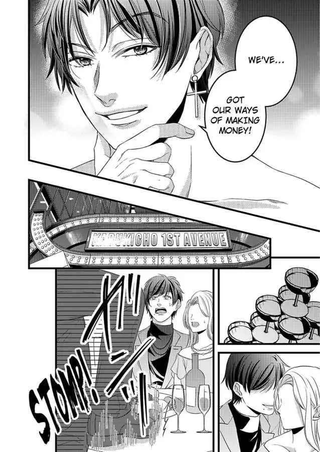 Gokudou no Ore wo Namerunayo Midara de Echhi na Koshizukai Nankai Ittemo Hanashitekurenai Chapter 2 - page 12