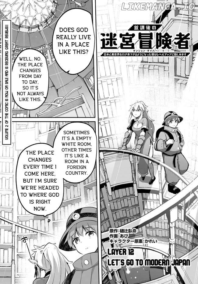 After School Labyrinth Adventurer ~ I'm now able to go back and forth between Japan and another world, and I'll work hard to level up~ Chapter 12 - page 1