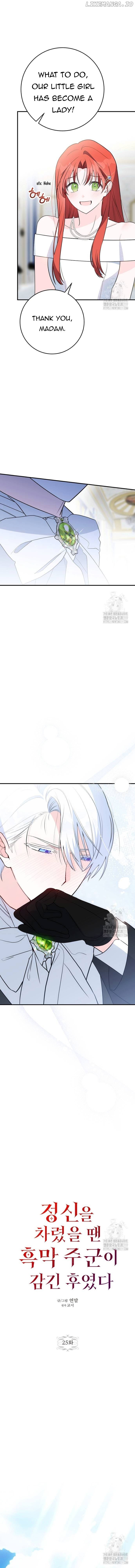 My Lord Was Already Into Me When I Noticed Chapter 25 - page 4