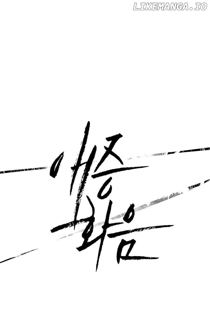 A Love Hate Chord Chapter 2 - page 20
