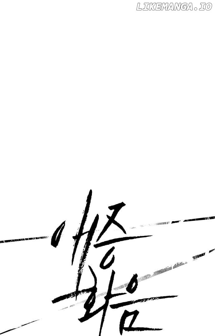 A Love Hate Chord Chapter 3 - page 2