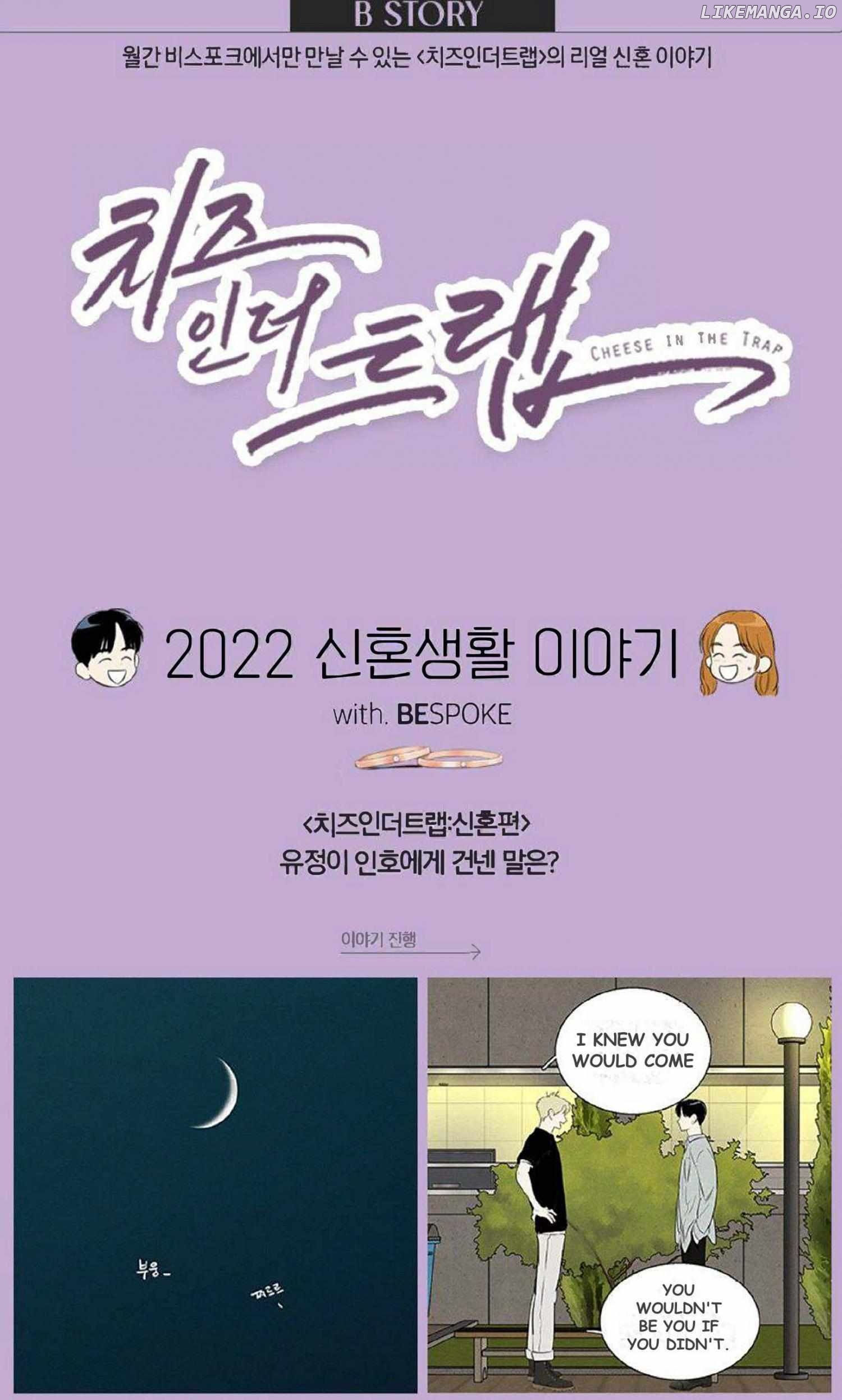 Cheese in the Trap : Newlywed Edition Chapter 7 - page 1