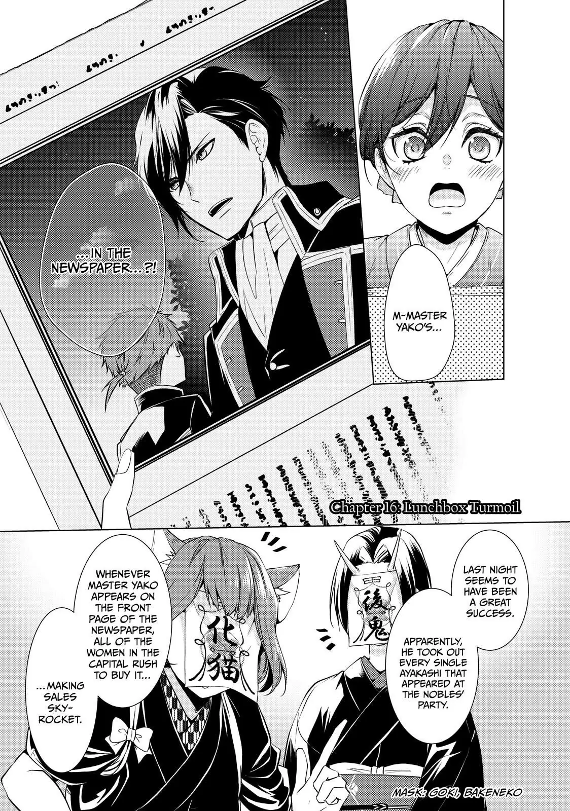 The Ayakashi Hunter's Tainted Bride Chapter 16.1 - page 1