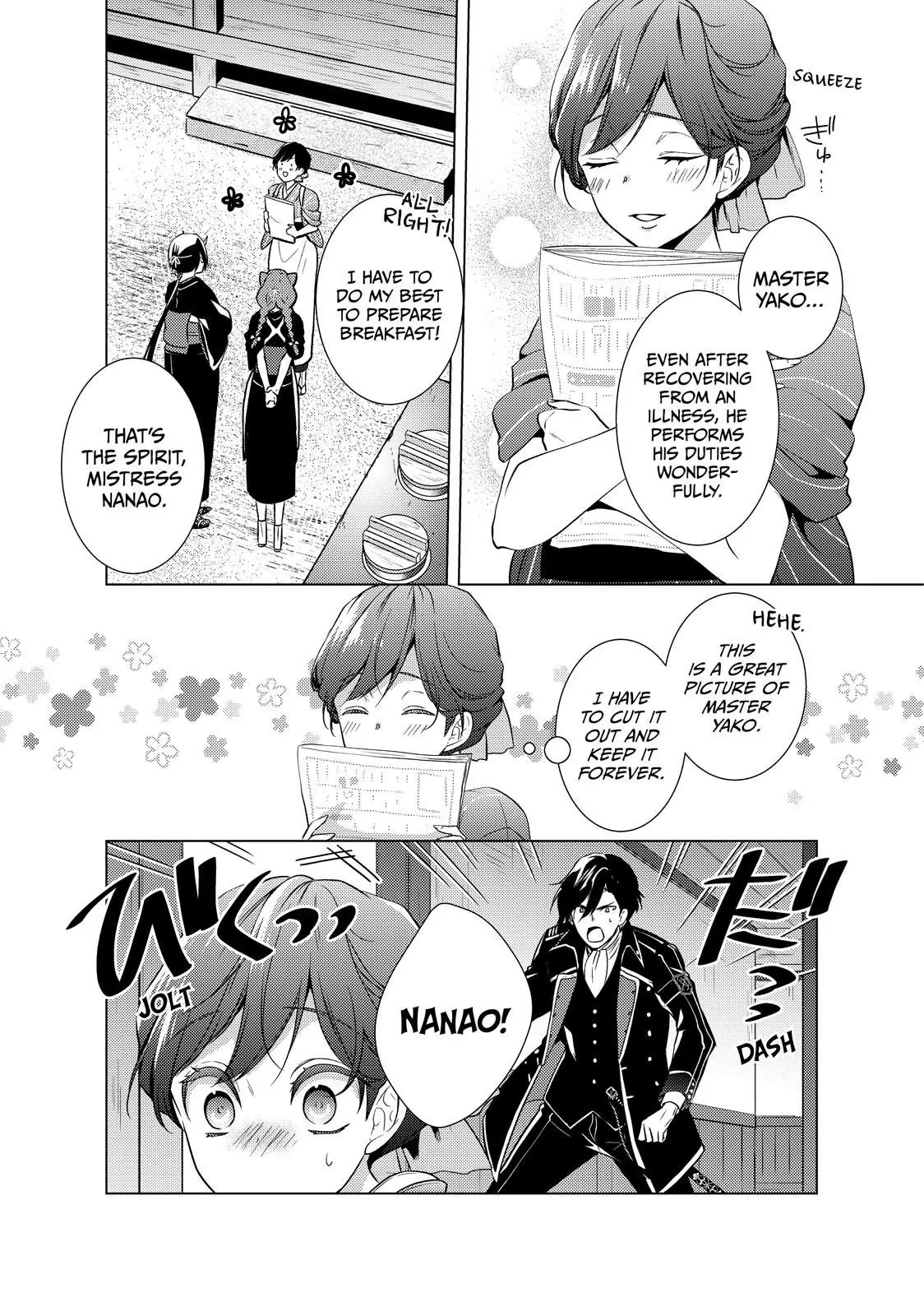 The Ayakashi Hunter's Tainted Bride Chapter 16.1 - page 2