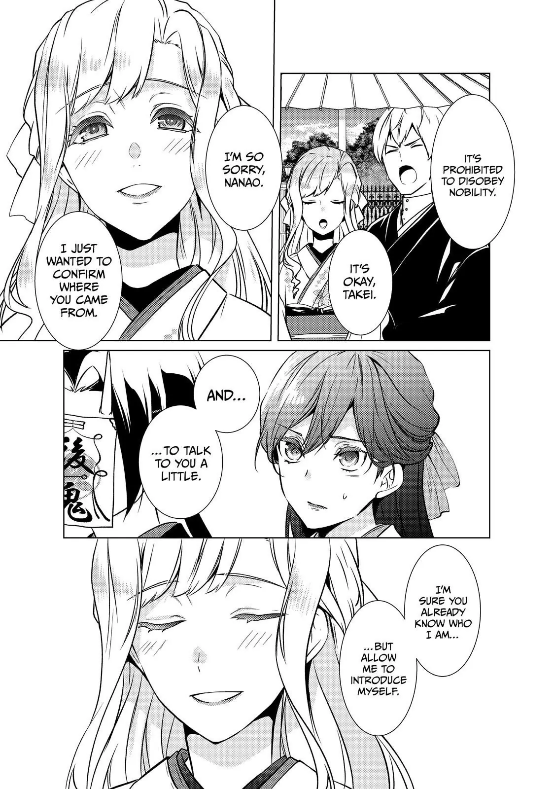 The Ayakashi Hunter's Tainted Bride Chapter 16.2 - page 19