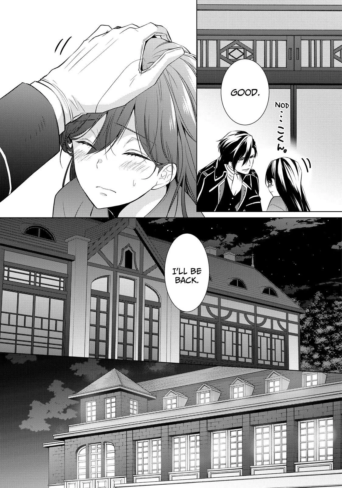 The Ayakashi Hunter's Tainted Bride Chapter 17.2 - page 13