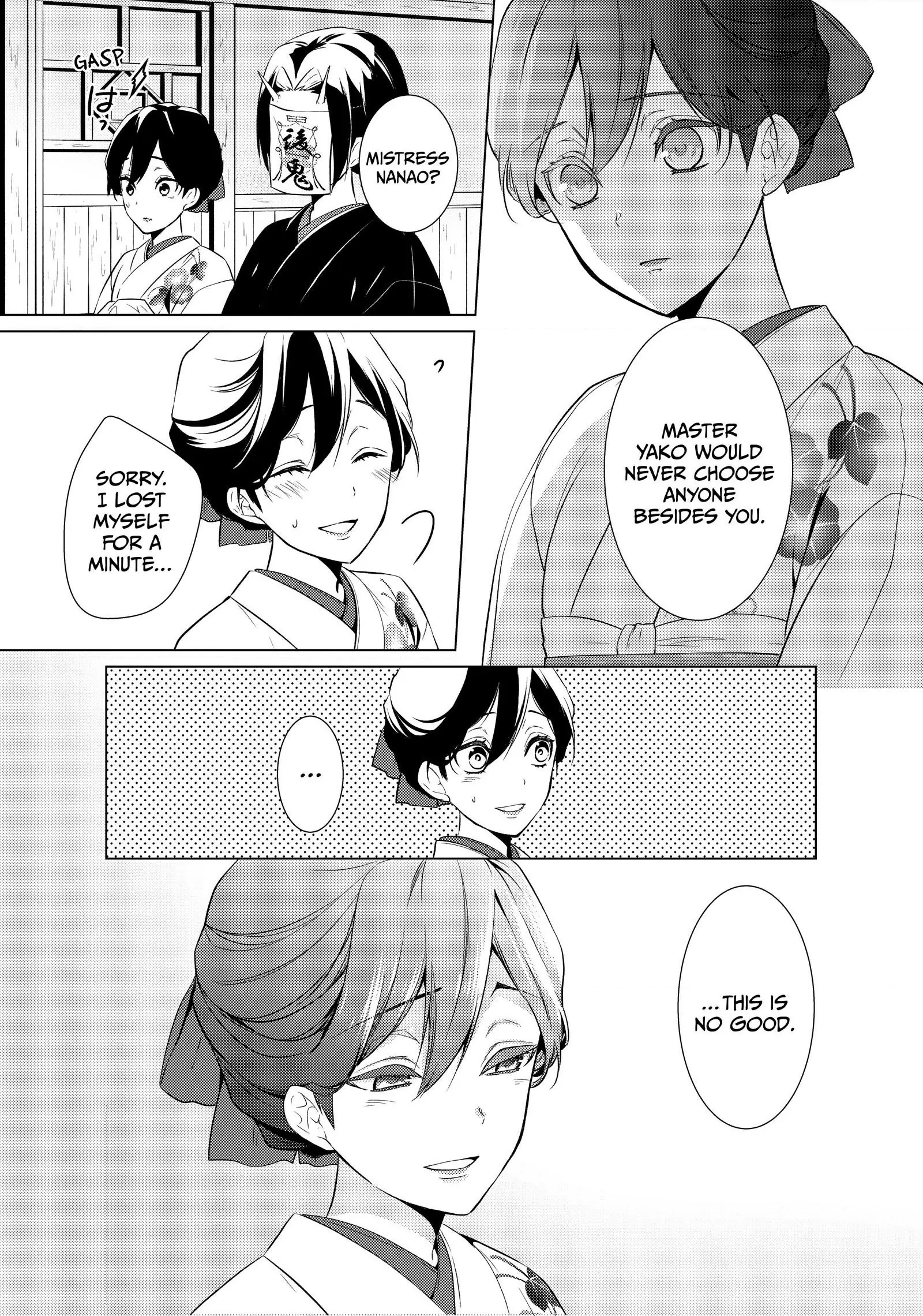 The Ayakashi Hunter's Tainted Bride Chapter 18.2 - page 3