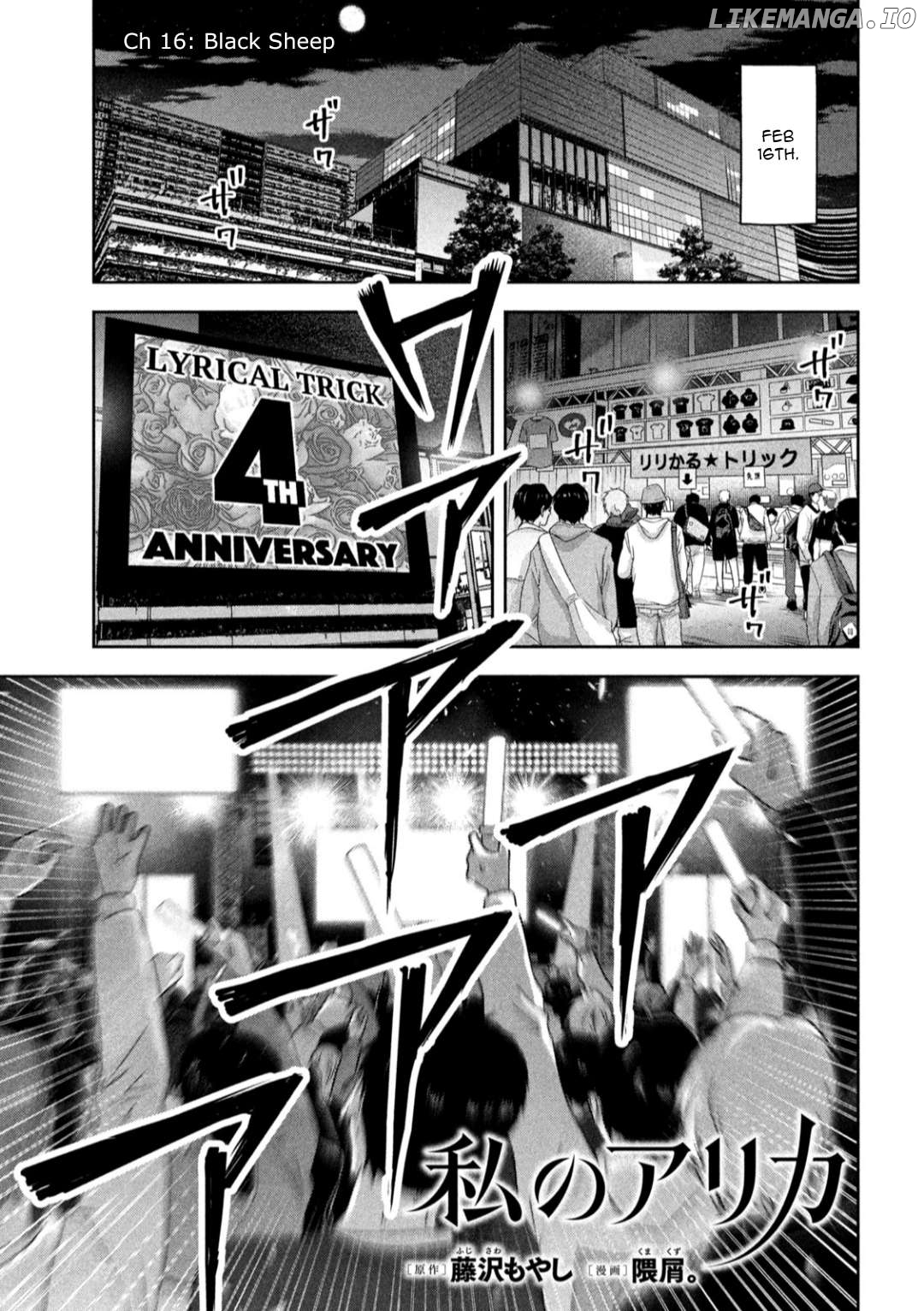 My Arika Chapter 16 - page 2