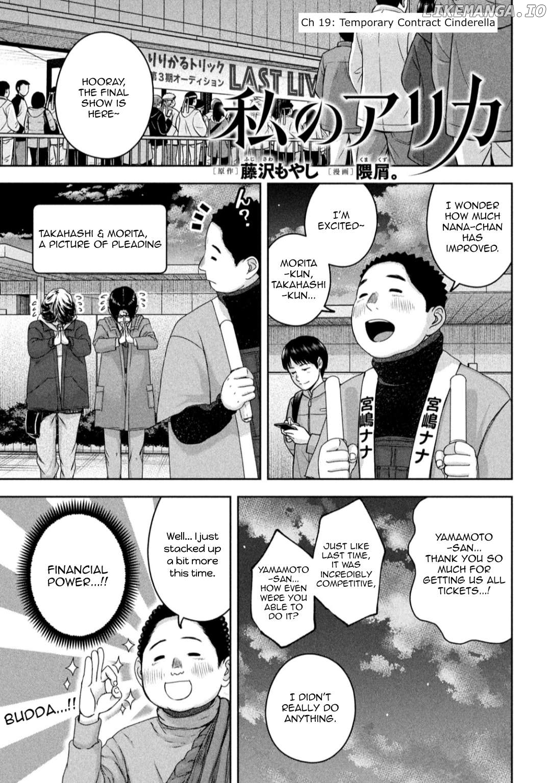 My Arika Chapter 19 - page 2
