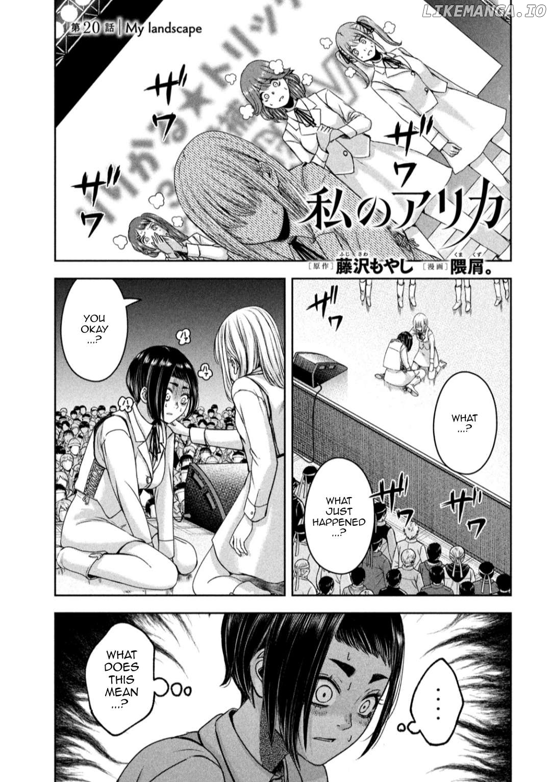 My Arika Chapter 20 - page 2