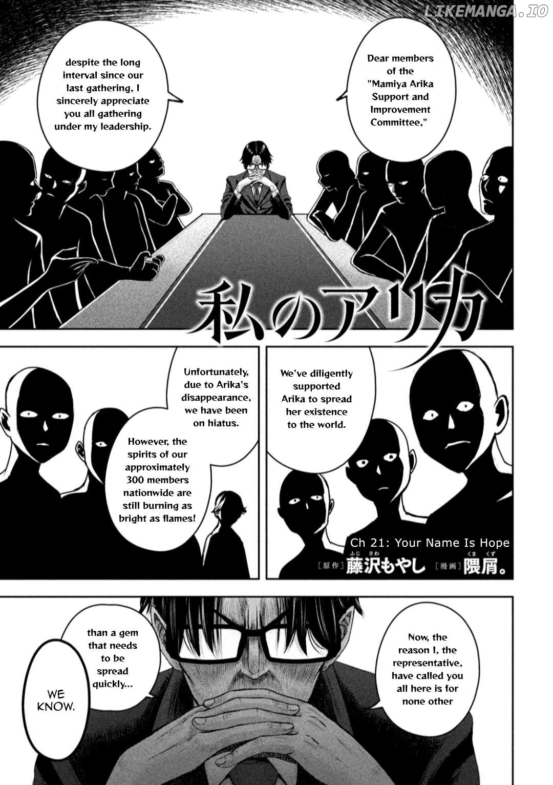 My Arika Chapter 21 - page 2