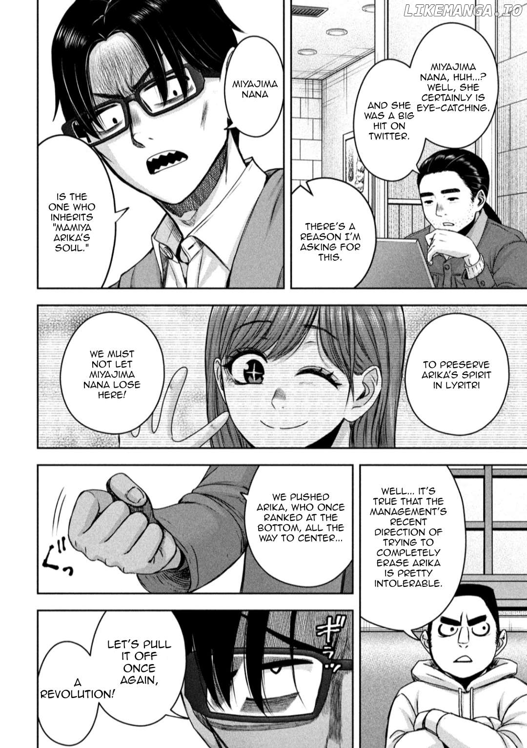 My Arika Chapter 21 - page 5